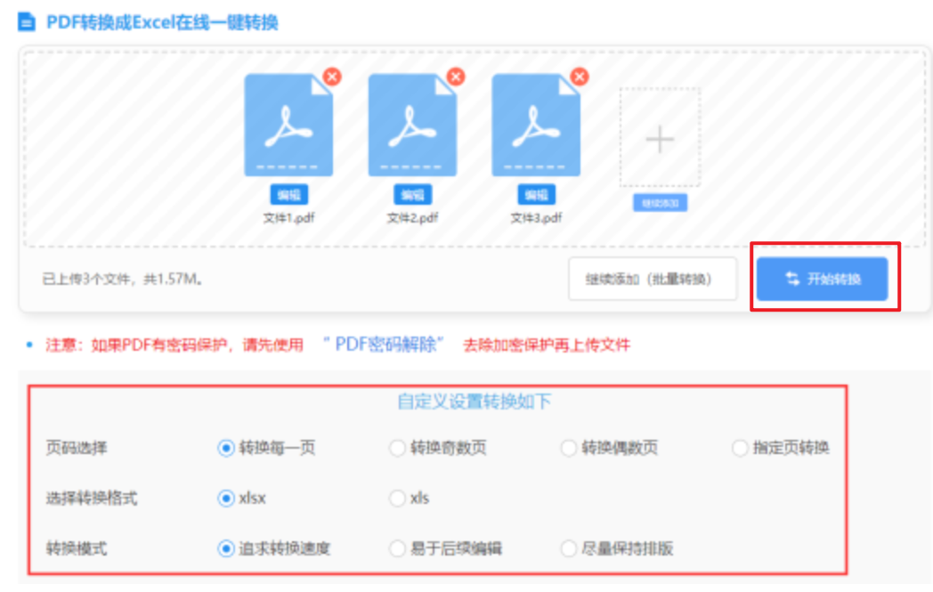 bandao. com使用讲解 - 开始转换